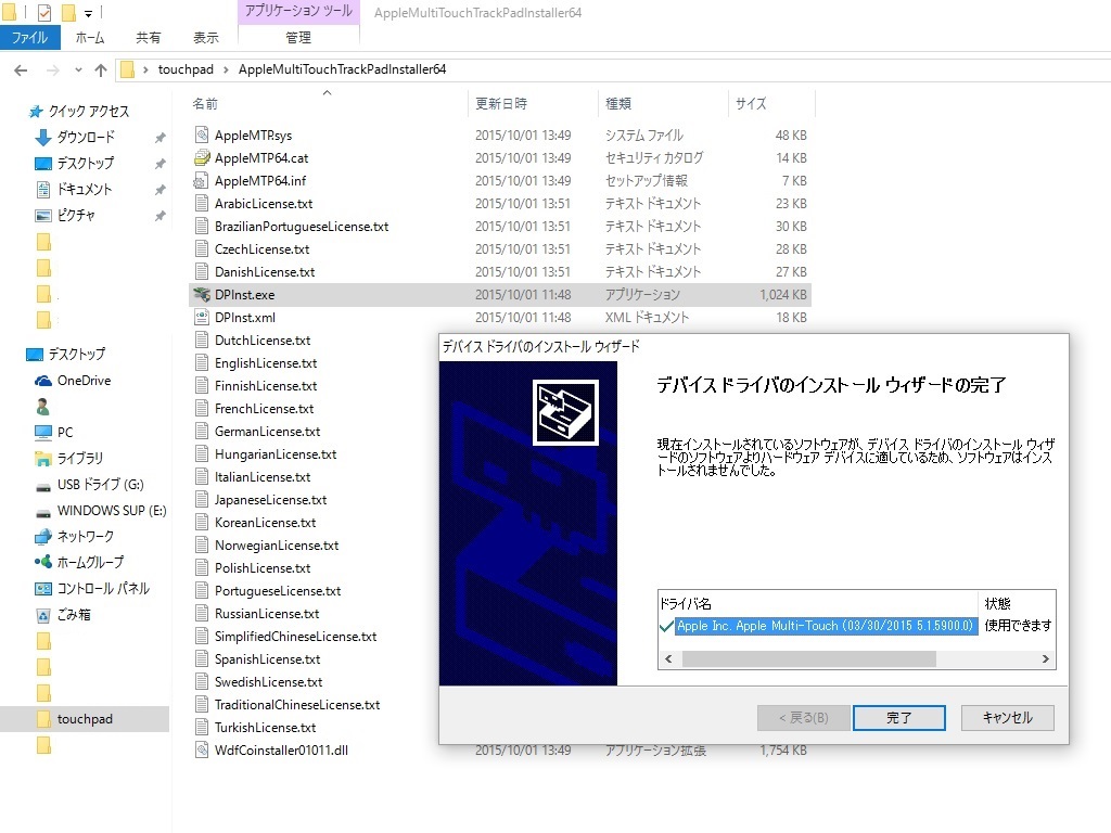NOT Installed the Driver