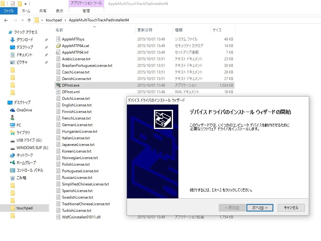 DPInst.exe