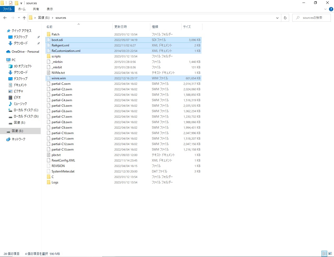 Copy WindowsRE_DRV Folder