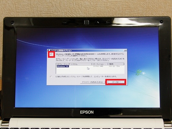 System Recovery Options