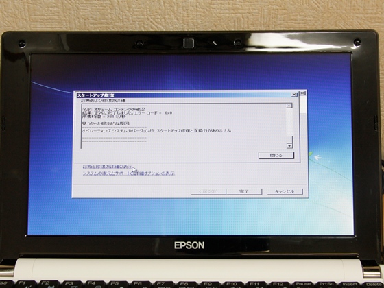 Diagnosis and repair details