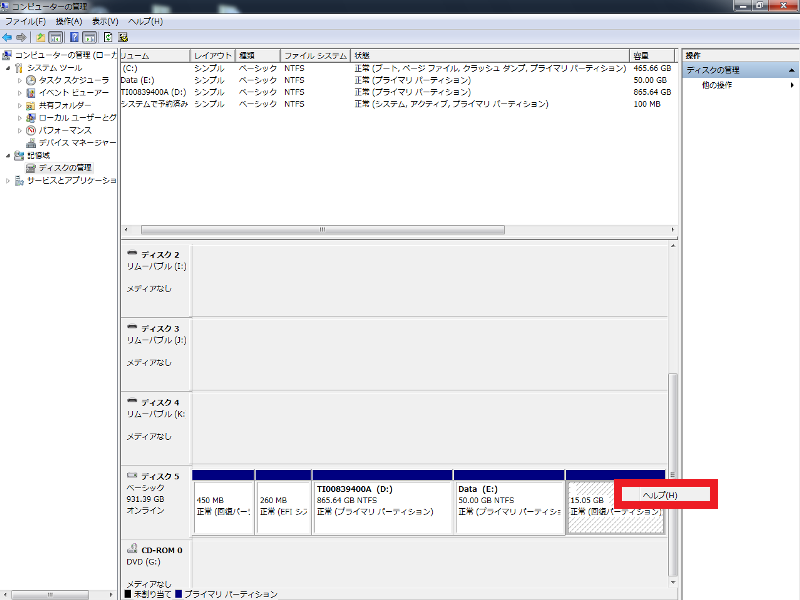 Impossible assignment of the drive letter from Computer Management