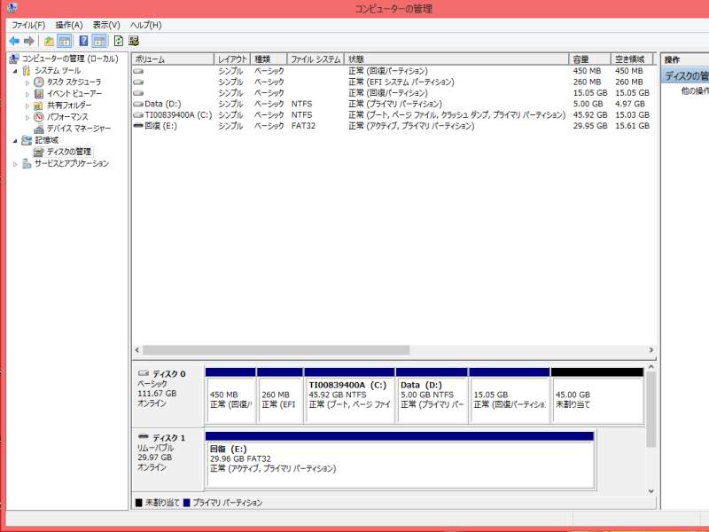 Disk Management after Recovery