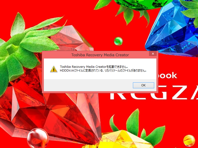Toshiba Recovery Media Creator Error