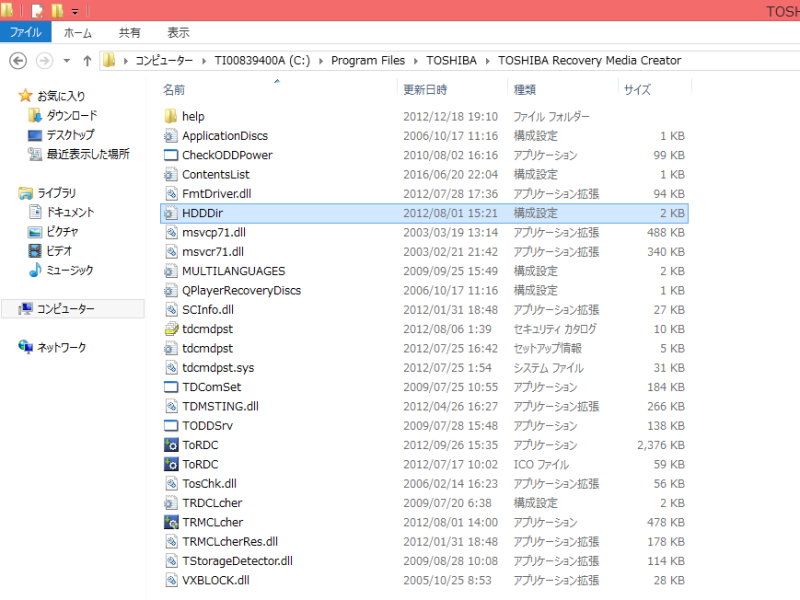 Toshiba Recovery Media Creator