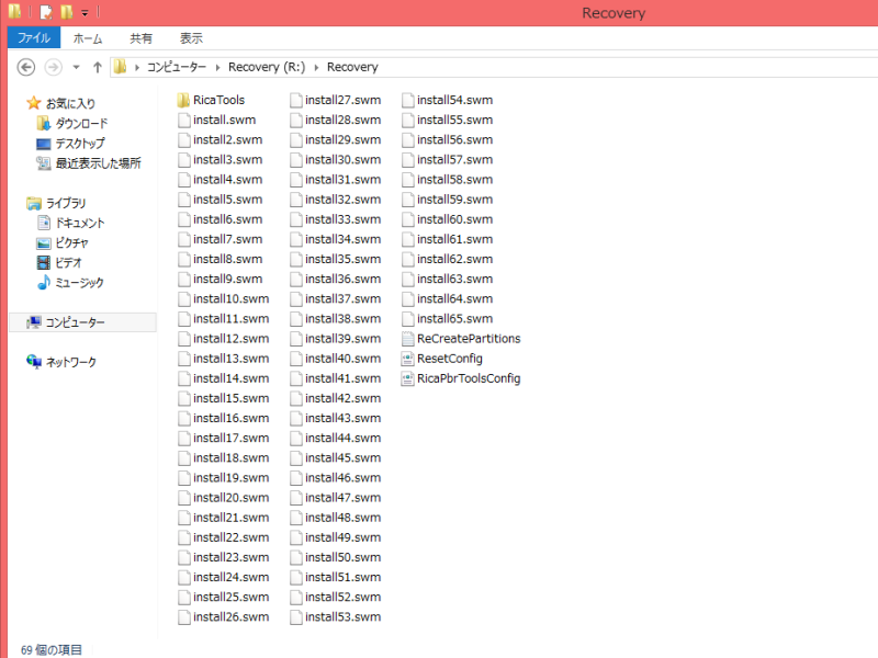Recovery Partition