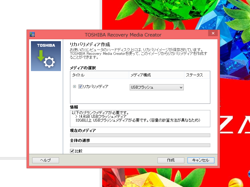 Start Toshiba Recovery Media Creator