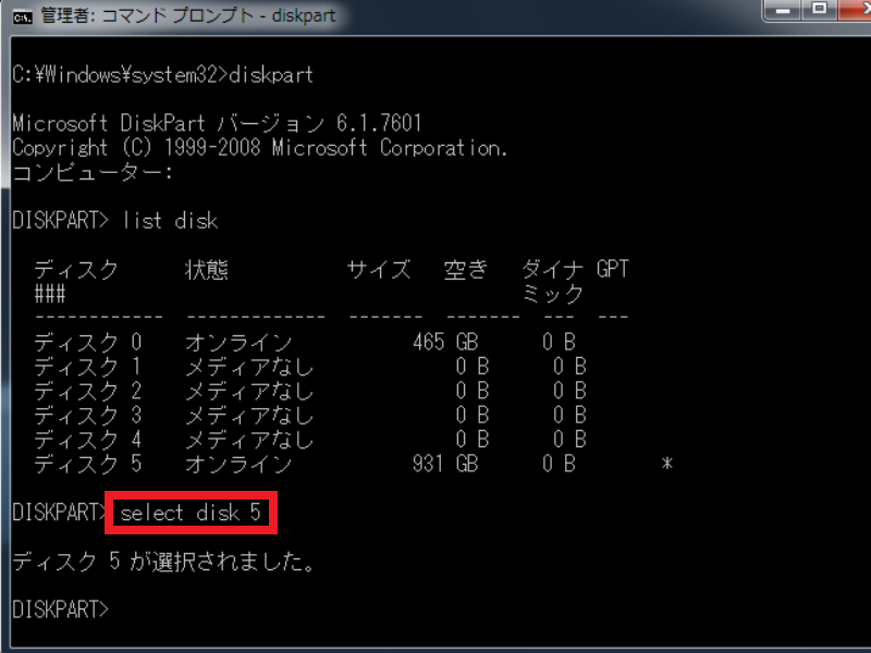 select disk