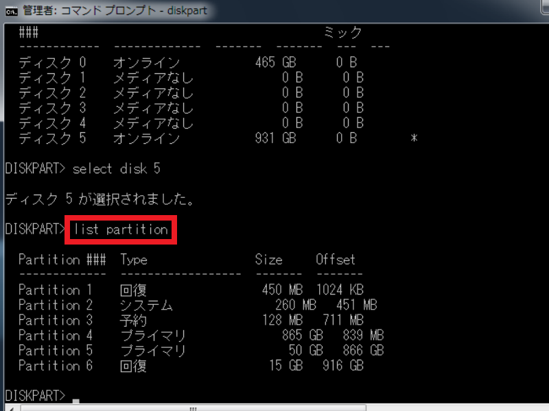 list partition