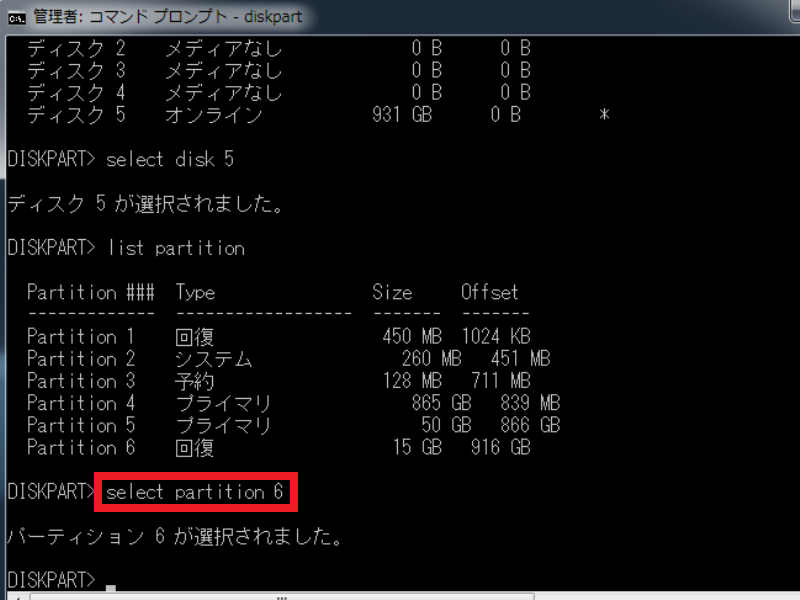select partition