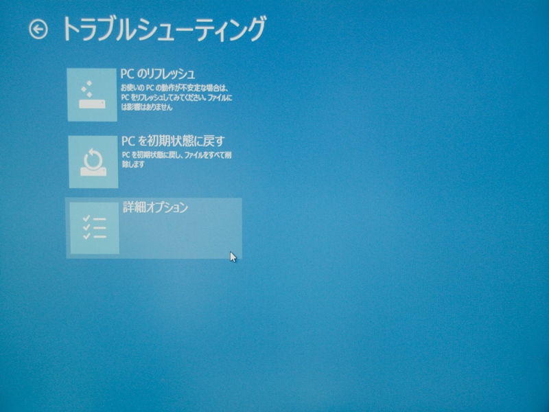 Select Advanced options