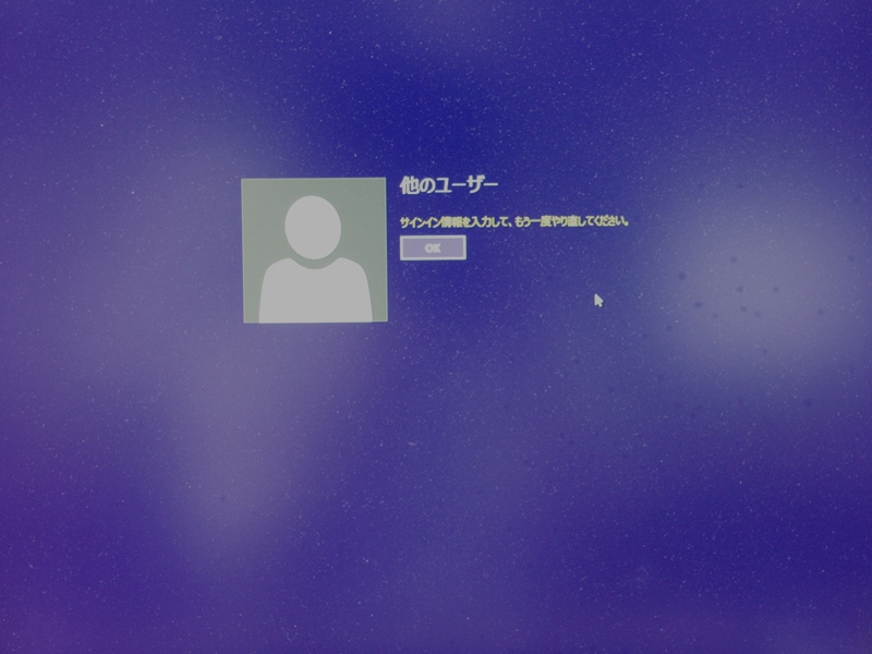 Left key Sign-in Failure