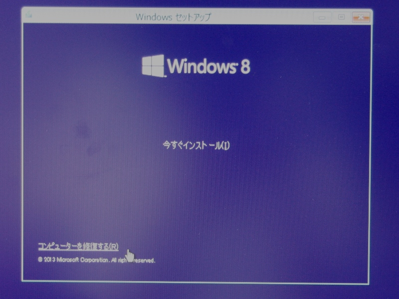 Select Repair your computer