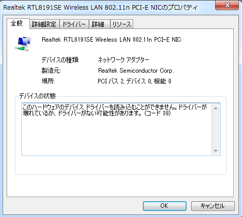Code 39 Error