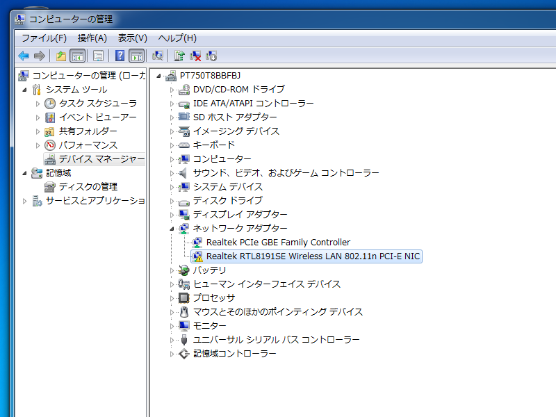 ReCheck Device Manager