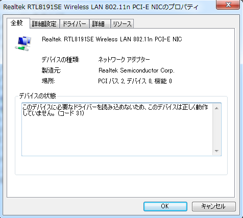 Code 31 Error