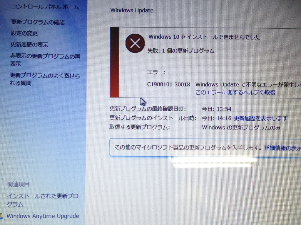 Failed Win10 Upgrade