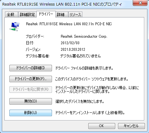 Delete Driver