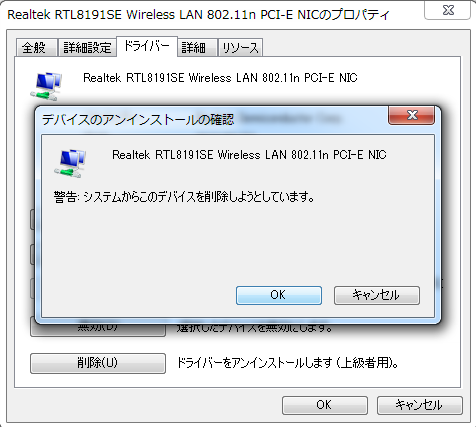Confirm Delete Driverr