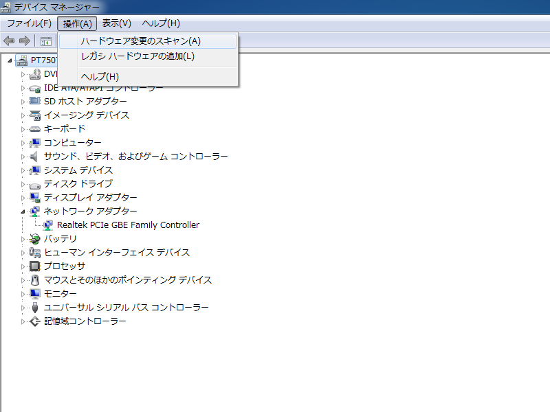 Scan for Hardware Changes