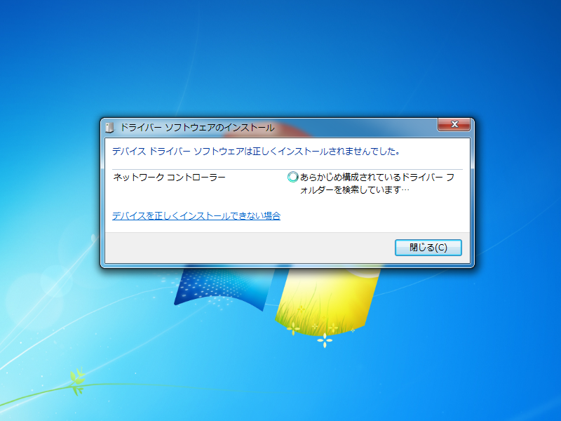 Install Driver Software