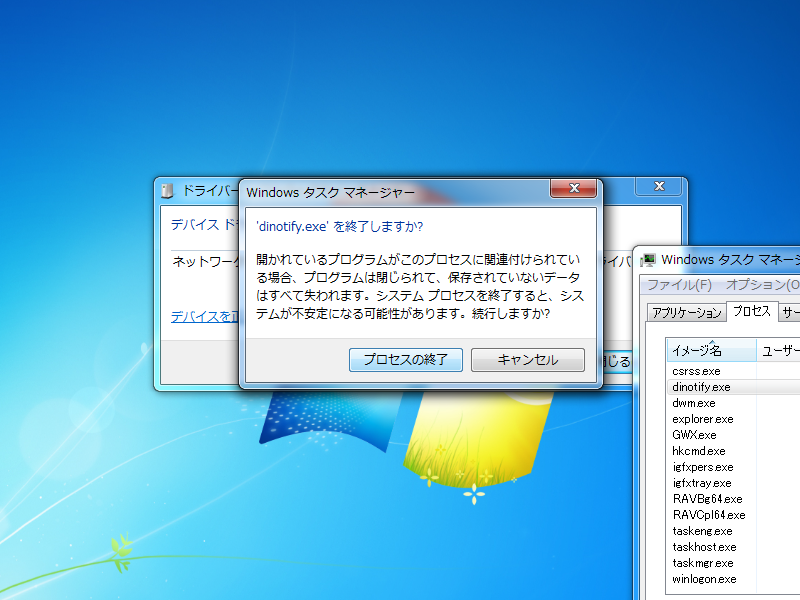 Confirm End Process