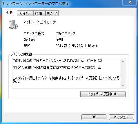 Code 28 Error