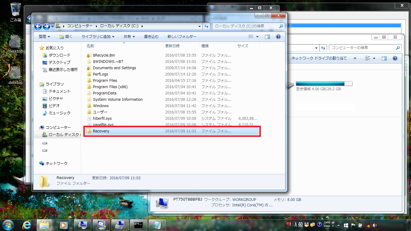 Make Recovery Folder