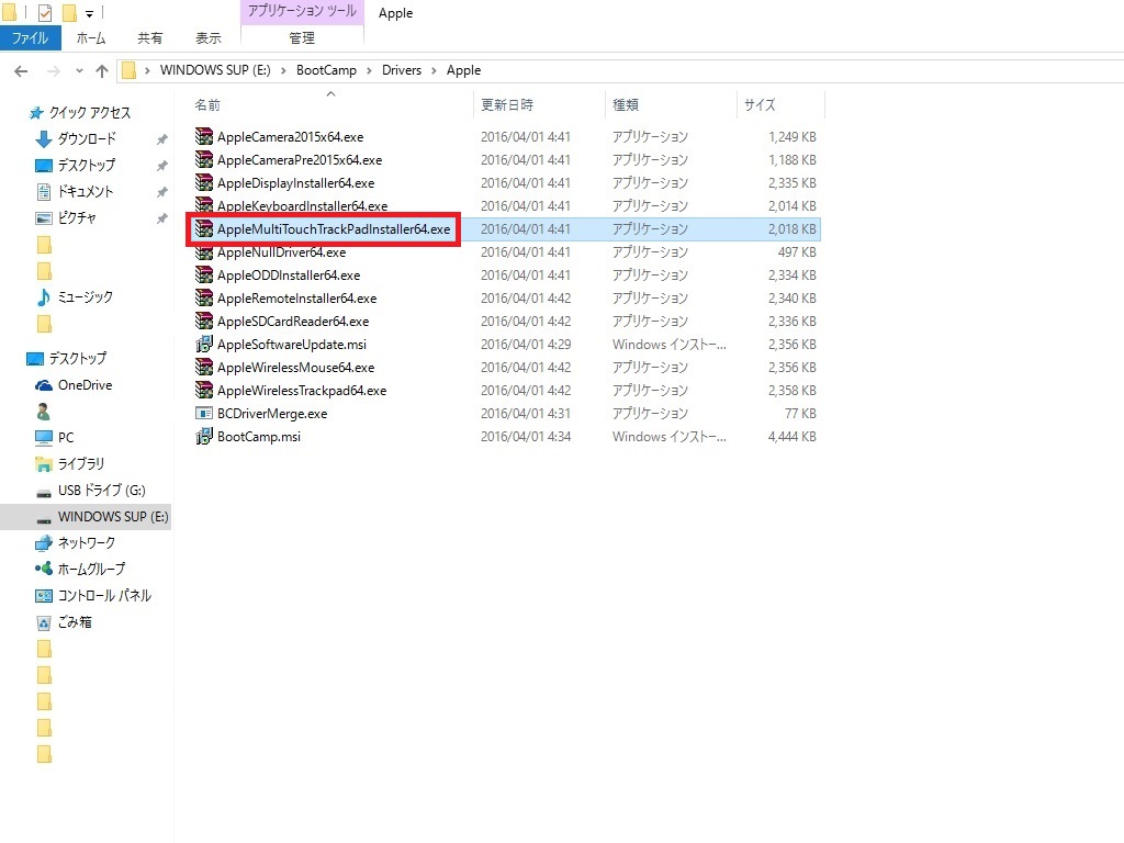 TouchPad Driver Installer