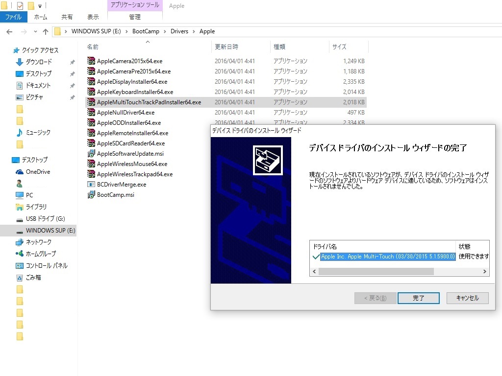 Finished TouchPad Driver Install