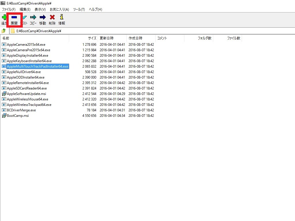 7-Zip