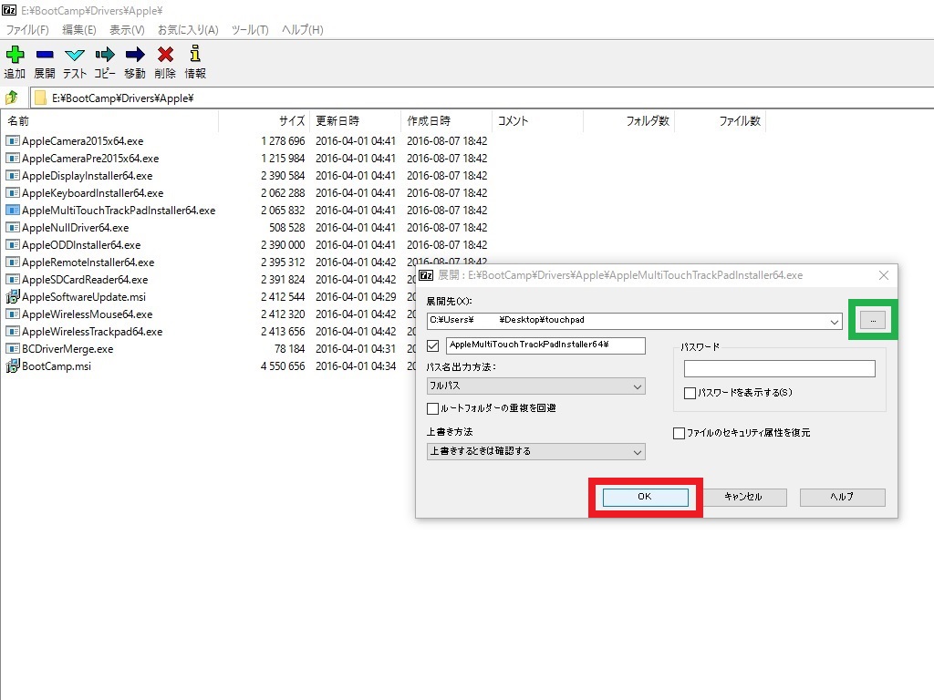 Extract AppleMultiTouchTrackPadInstaller64.exe by 7-Zip