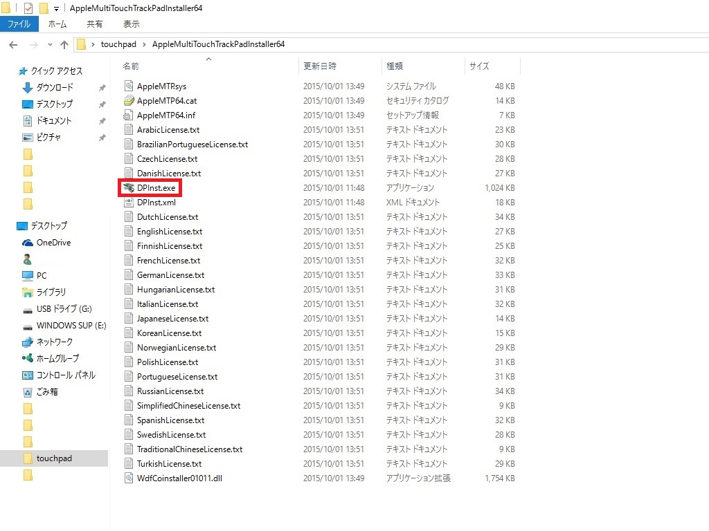 Extracted AppleMultiTouchTrackPadInstaller64.exe