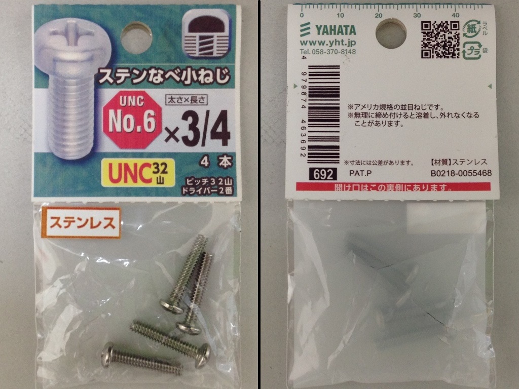 UNC No.6 3/4 Screw