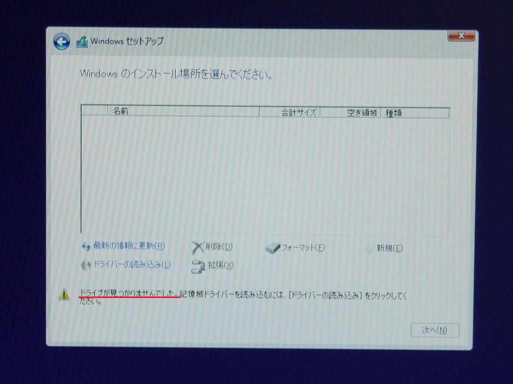 We CouldN't find any drives. To get a storage driver, click Load Driver.