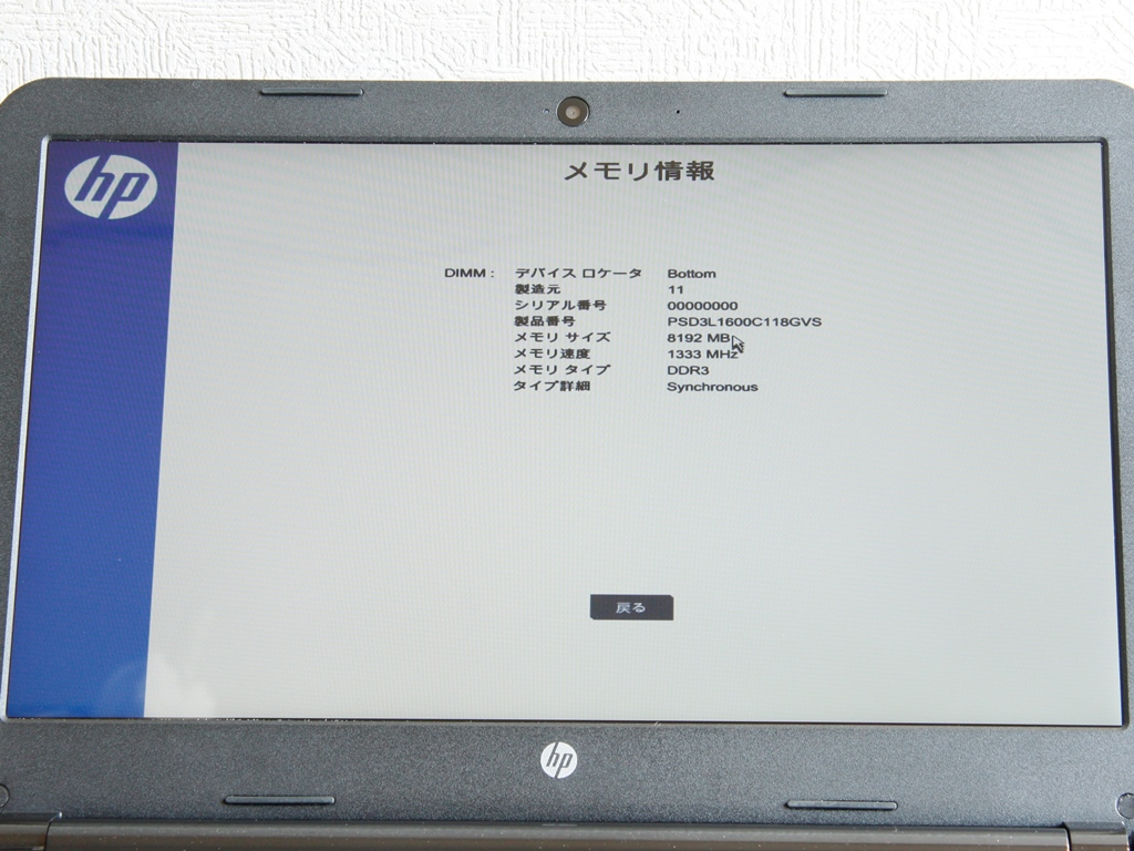 HP 14-r237TU System Information