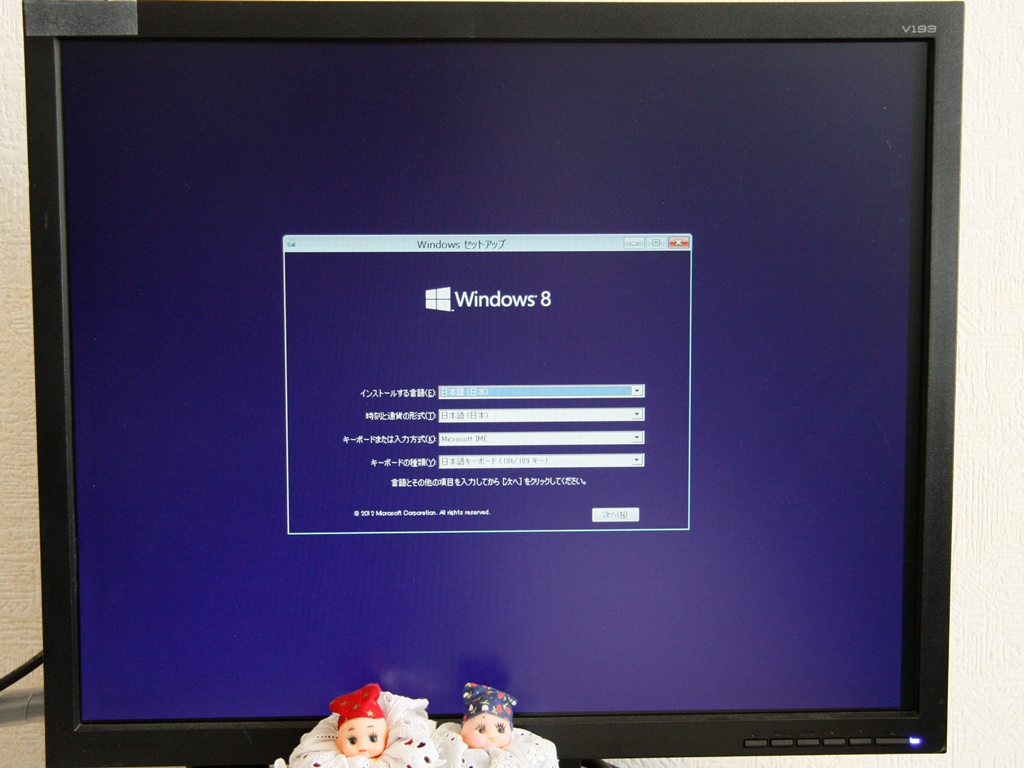Windows 8 Setup 2