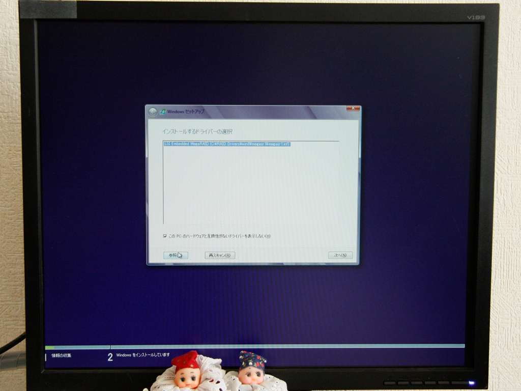 Select the driver to be installed.