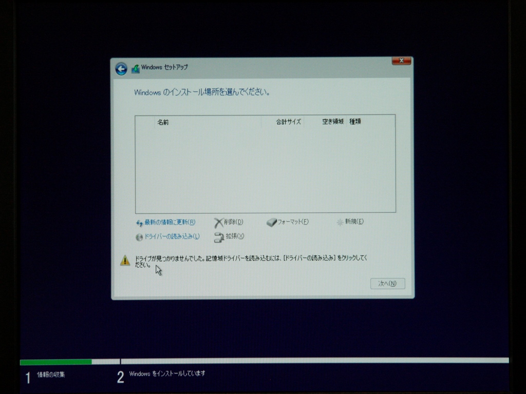 No drives Were found