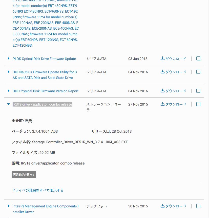 DELL Precision T5600 Drivers List