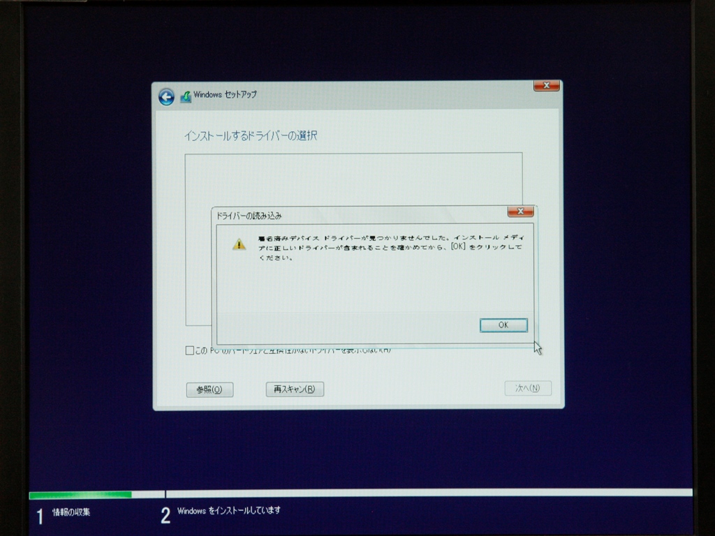 No signed device drivers were found