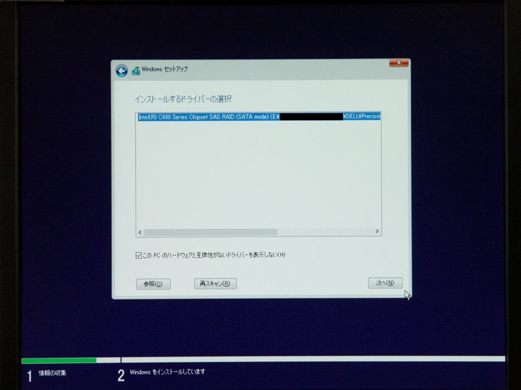 Select the driver to be installed