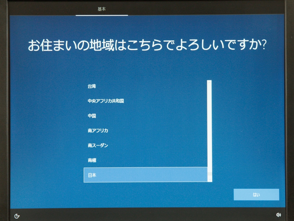 Setup Windows 10