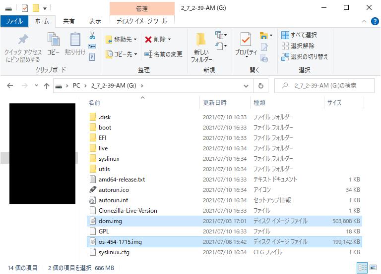 Clonezilla USB Flash for Firmware Recovery
