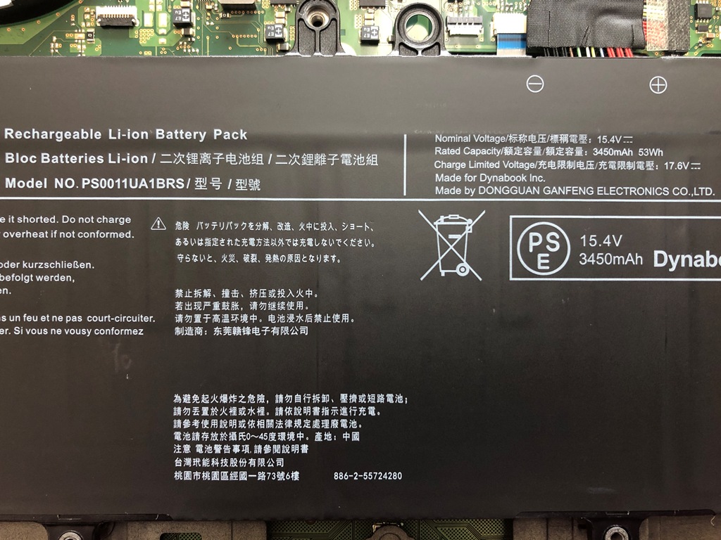 dynabook G83/KW バッテリ PS0011UA1BRS