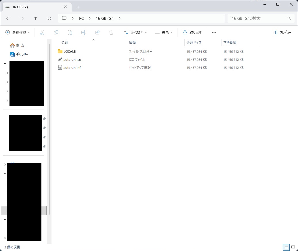 Rufus FreeDOS USB メモリ作成