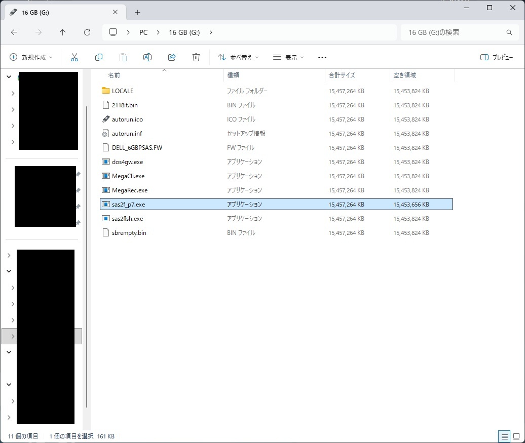 各ファイル配置後の USB メモリ内容物