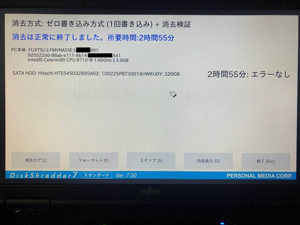 FUJITSU LIFEBOOK FMVNA5SE ディスクシュレッダー7 によるデータ消去+消去検証完了