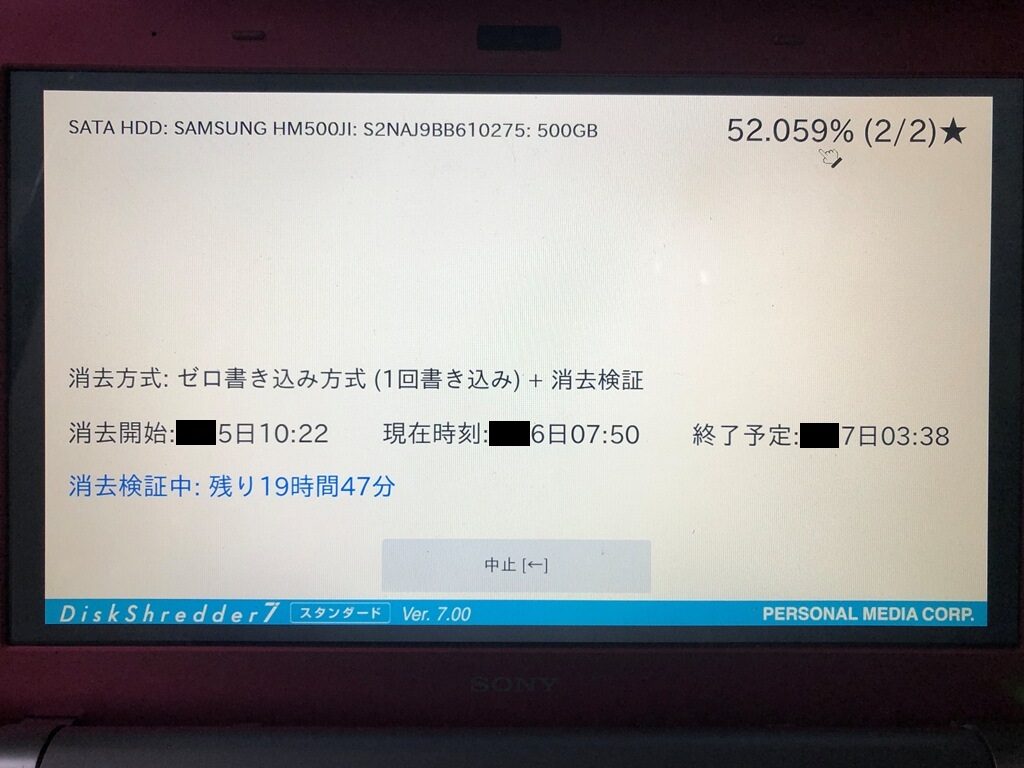 SONY VAIO VPCYB29KJ  ディスクシュレッダー7 によるデータ消去+消去検証未完了