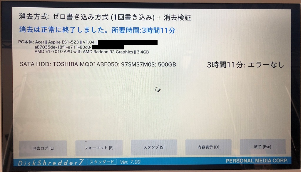 acer ノートパソコン ディスクシュレッダー7 によるデータ消去+消去検証完了